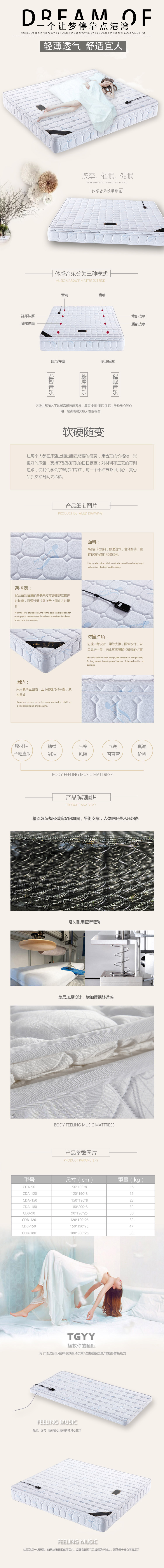 體感音樂床墊挽救你的睡眠,阿爾法波音樂、韻律低頻振動(dòng)按摩、改善睡眠質(zhì)量、增強(qiáng)身體免疫力。