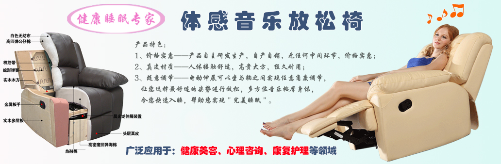 音康樂按摩椅