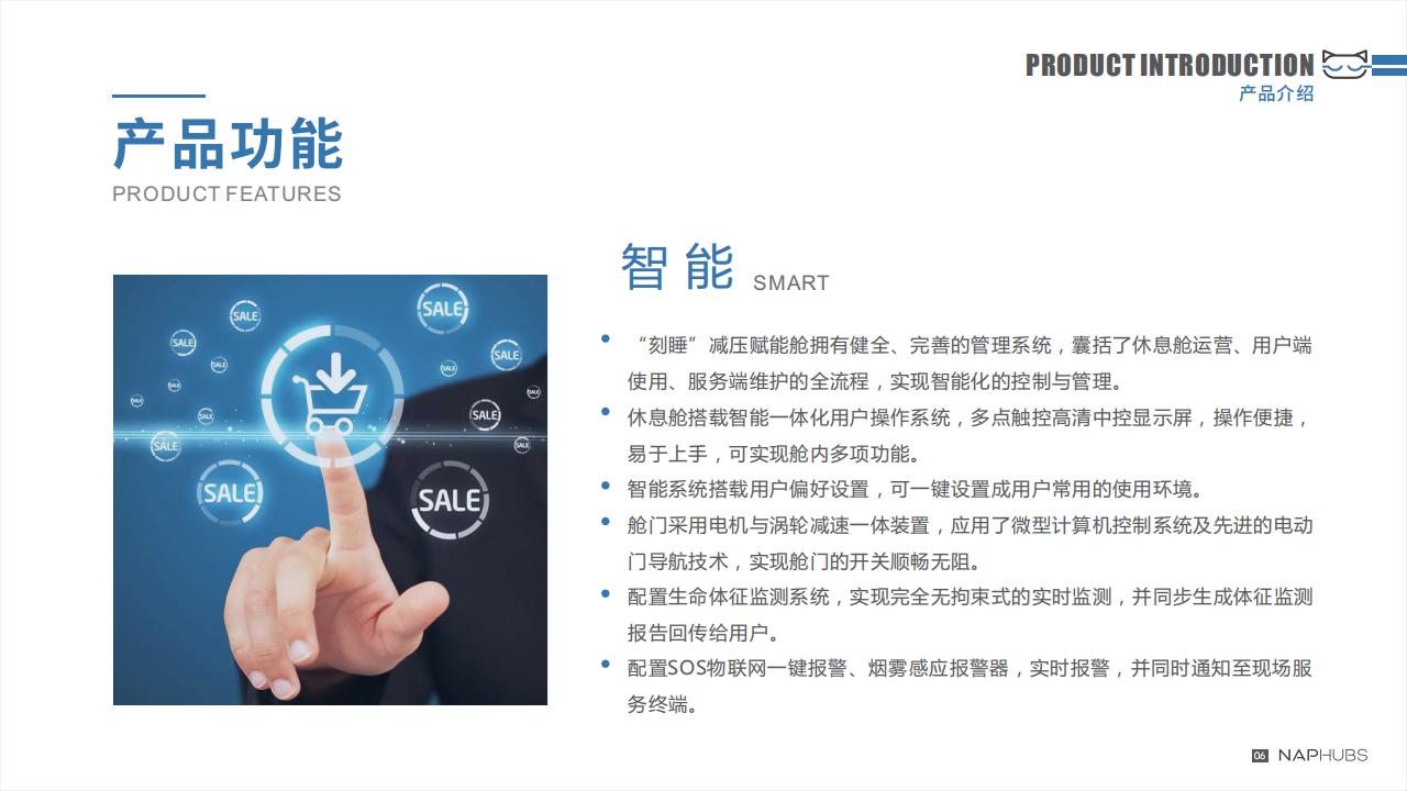 音波律動放松休息艙