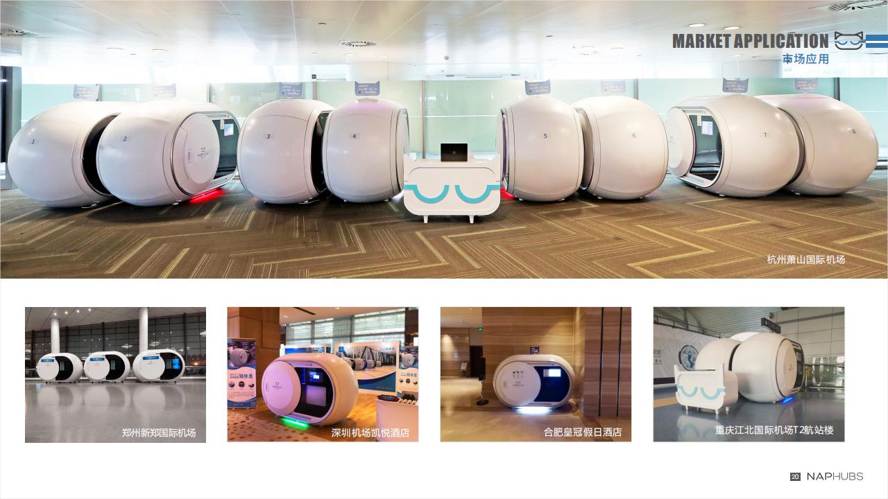 音波律動放松休息艙