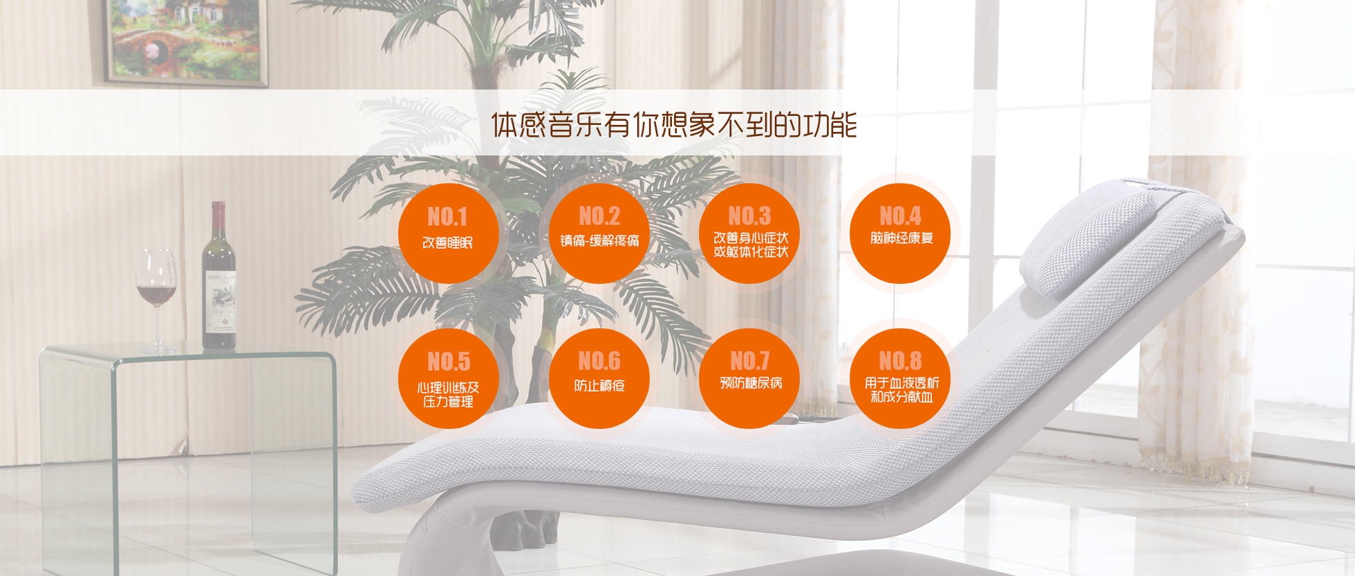 體感音波休閑養(yǎng)生椅